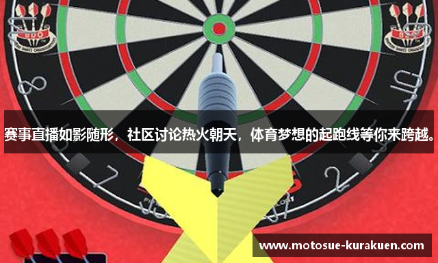 米兰在线直播